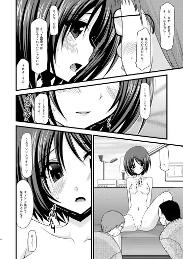 [Charu] Roshutsu Shoujo Yuugi Soushuuhen Jou Fhentai - Page 45