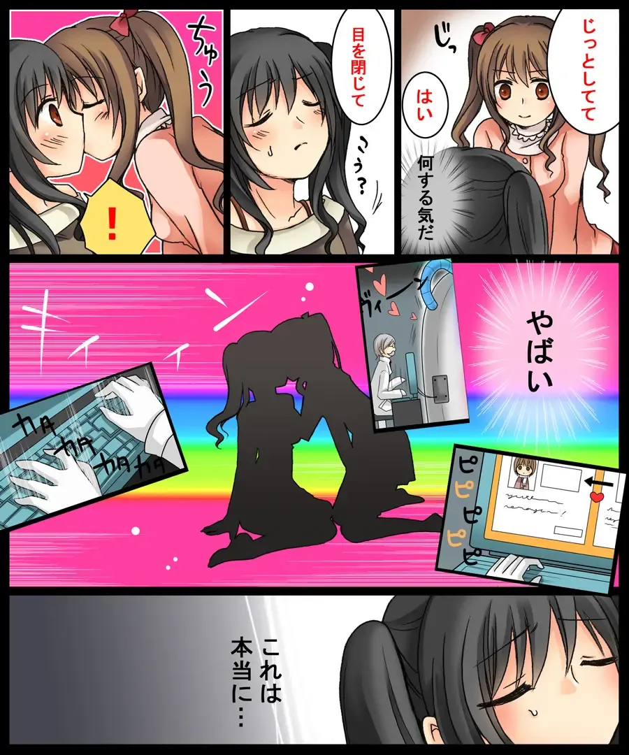 [Kuratsuka Riko] Eve no Date wa Eve-chanto! Fhentai - Page 13