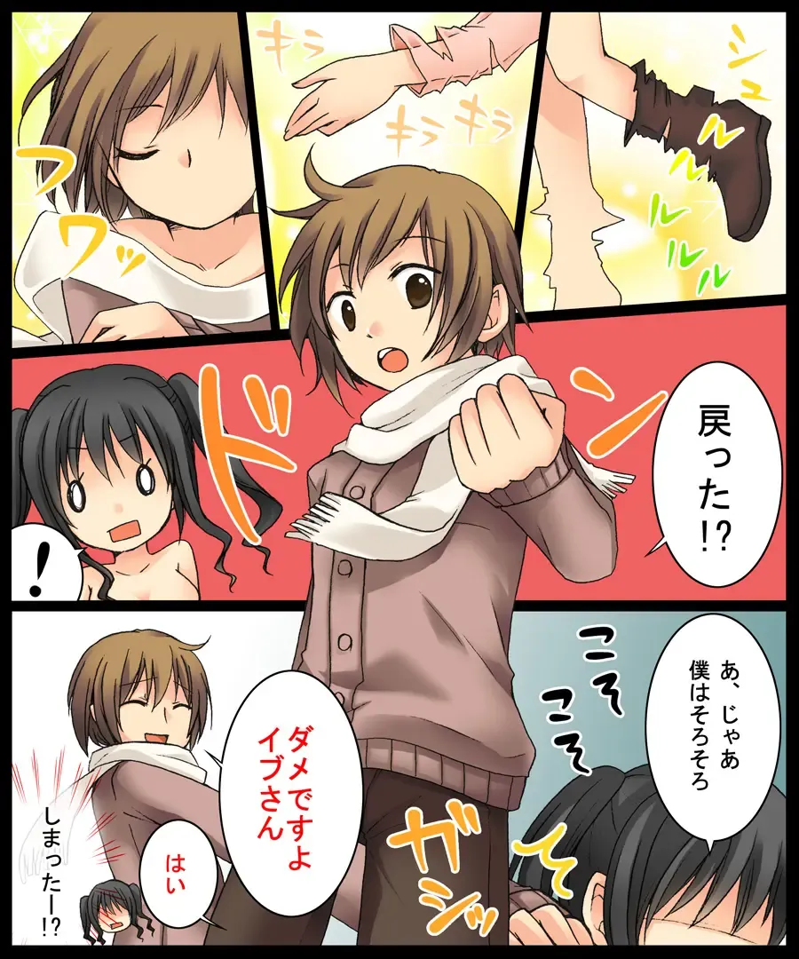 [Kuratsuka Riko] Eve no Date wa Eve-chanto! Fhentai - Page 28