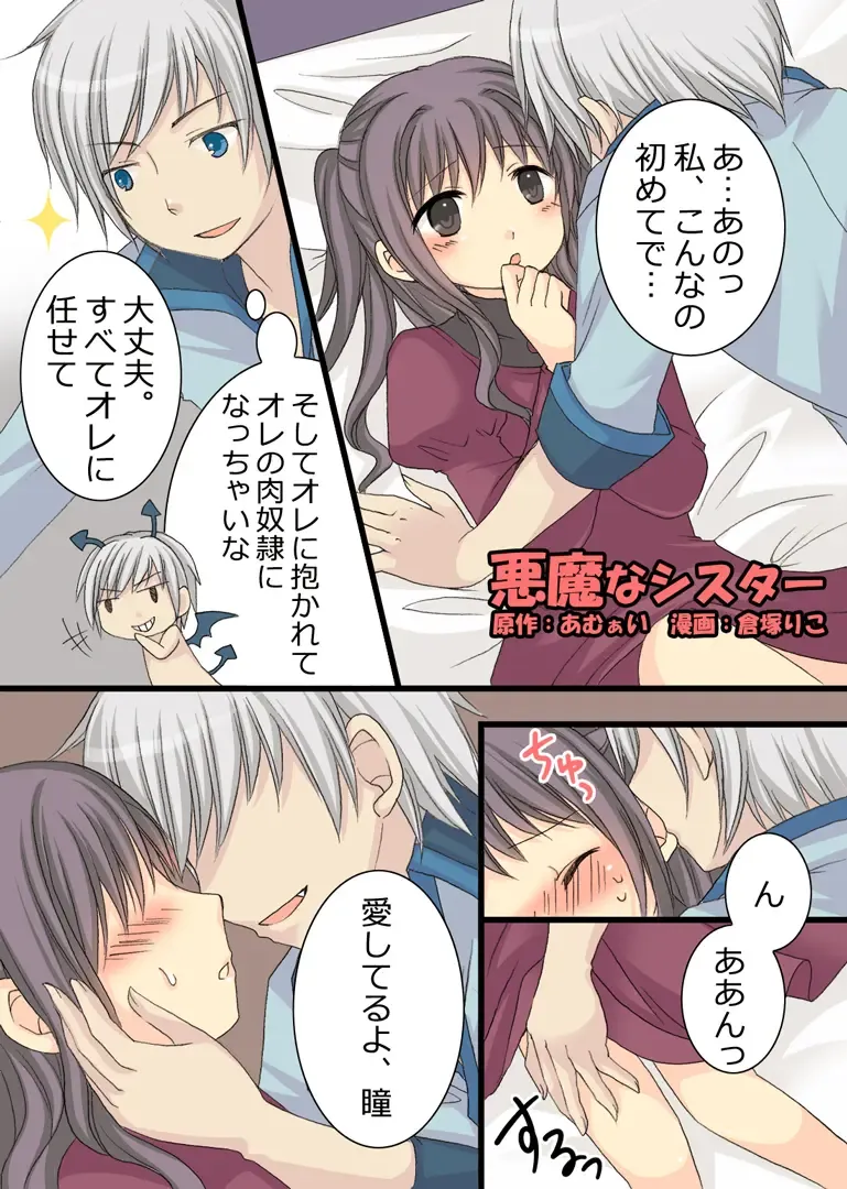 [Kuratsuka Riko] Eve no Date wa Eve-chanto! Fhentai - Page 30