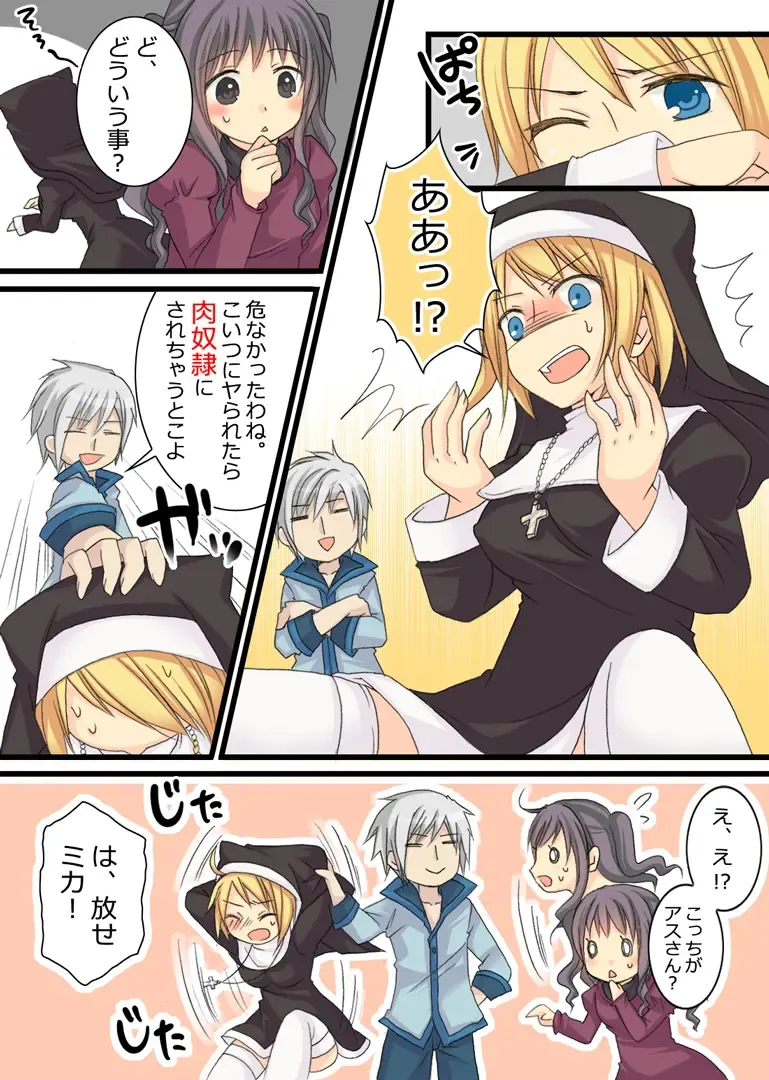 [Kuratsuka Riko] Eve no Date wa Eve-chanto! Fhentai - Page 32