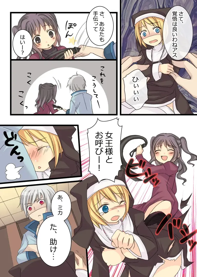 [Kuratsuka Riko] Eve no Date wa Eve-chanto! Fhentai - Page 33