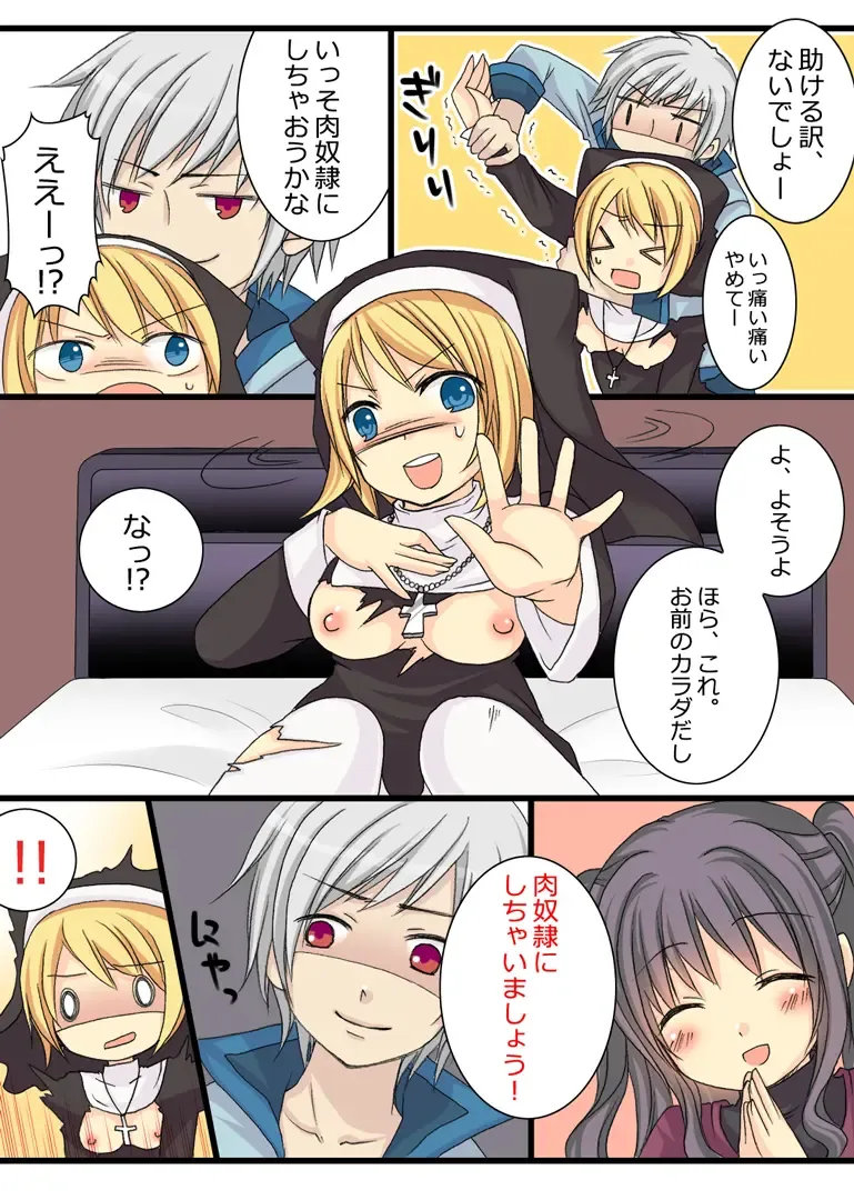 [Kuratsuka Riko] Eve no Date wa Eve-chanto! Fhentai - Page 34