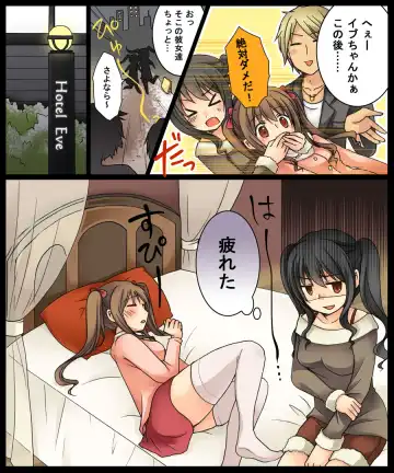 [Kuratsuka Riko] Eve no Date wa Eve-chanto! Fhentai - Page 10