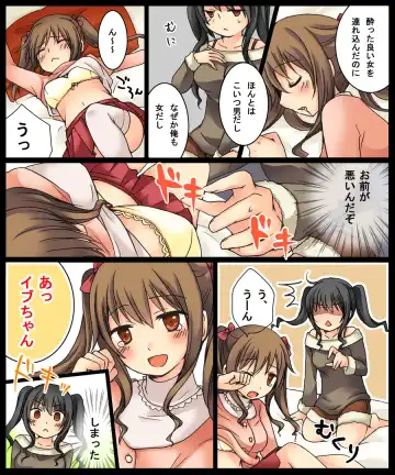 [Kuratsuka Riko] Eve no Date wa Eve-chanto! Fhentai - Page 12