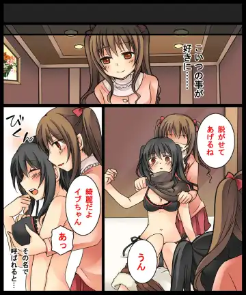 [Kuratsuka Riko] Eve no Date wa Eve-chanto! Fhentai - Page 14