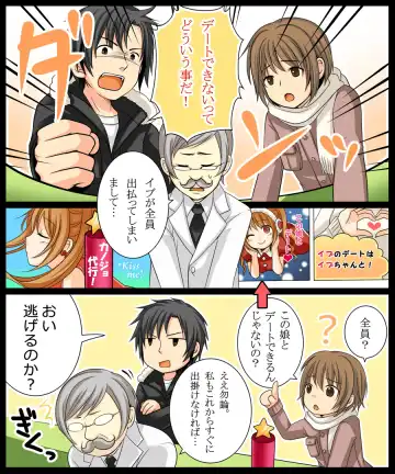 [Kuratsuka Riko] Eve no Date wa Eve-chanto! Fhentai - Page 2