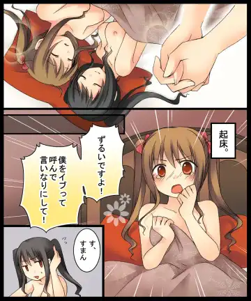 [Kuratsuka Riko] Eve no Date wa Eve-chanto! Fhentai - Page 26