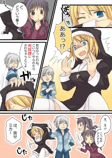 [Kuratsuka Riko] Eve no Date wa Eve-chanto! Fhentai - Page 32