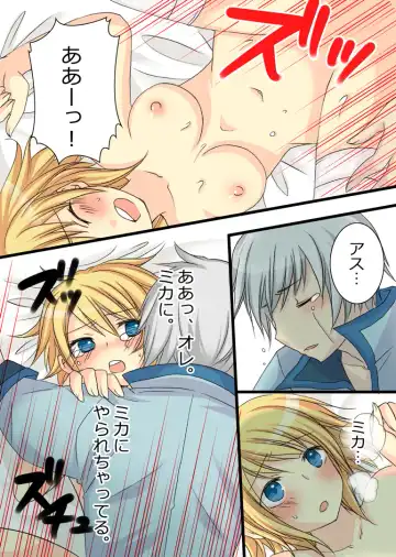 [Kuratsuka Riko] Eve no Date wa Eve-chanto! Fhentai - Page 37