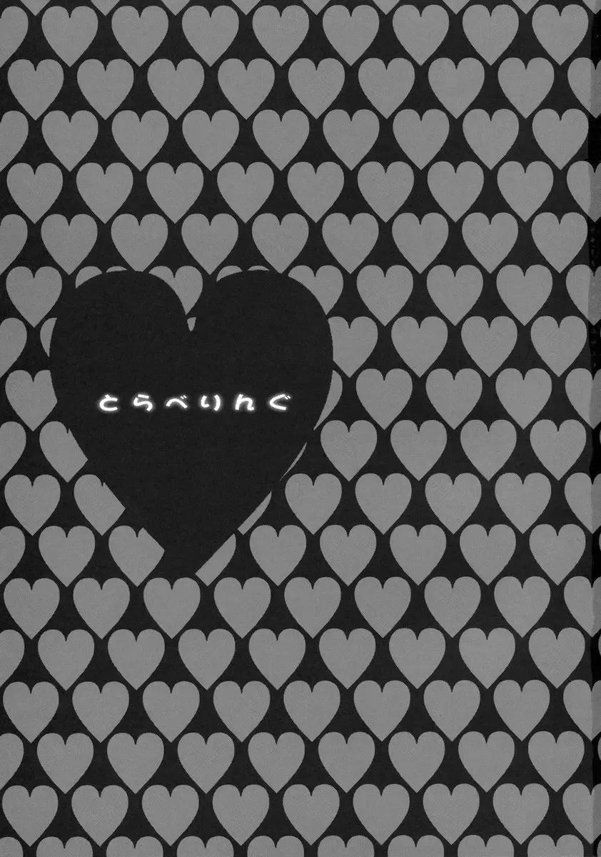 [Takumi Na Muchi] Traveling Fhentai - Page 3