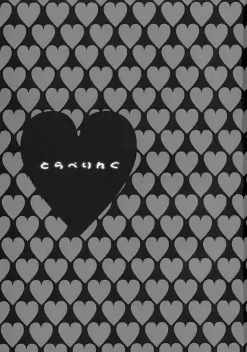 [Takumi Na Muchi] Traveling Fhentai - Page 3