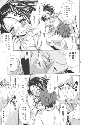 [Takumi Na Muchi] Traveling Fhentai - Page 31