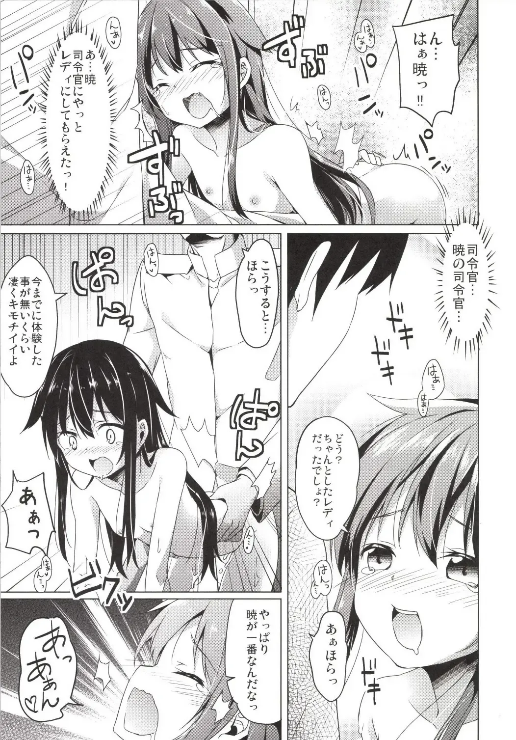 [Siina Yuuki] Taiha de Panpan Akatsuki-chan Higawari Docking Fhentai - Page 15