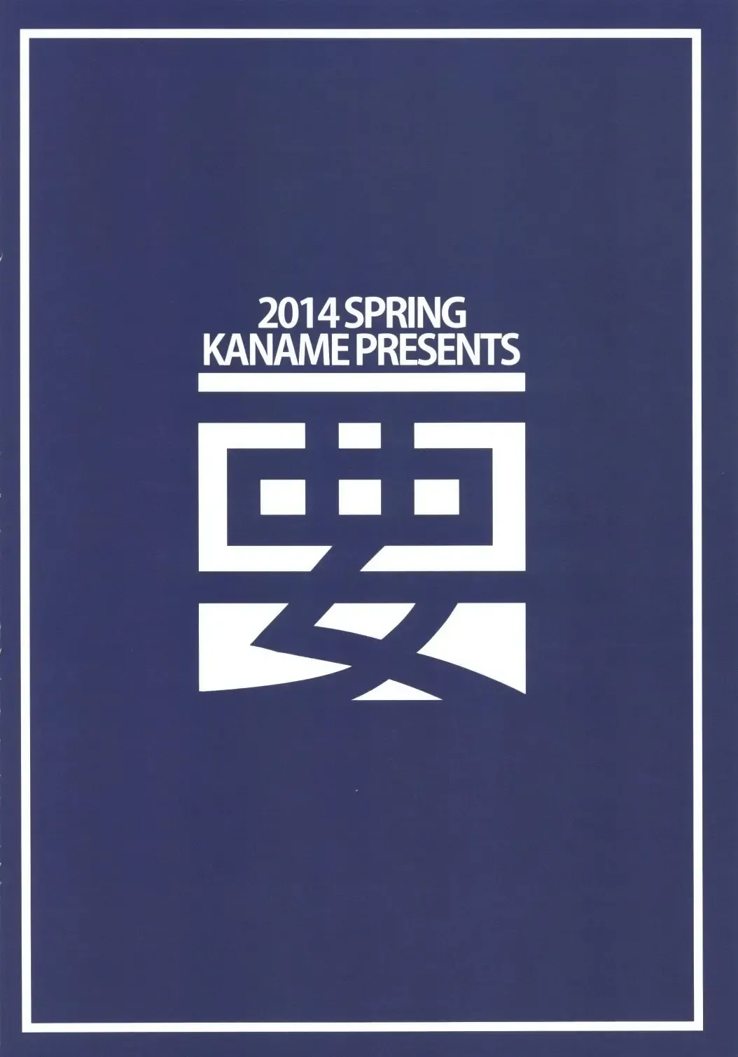 [Siina Yuuki] Taiha de Panpan Akatsuki-chan Higawari Docking Fhentai - Page 24