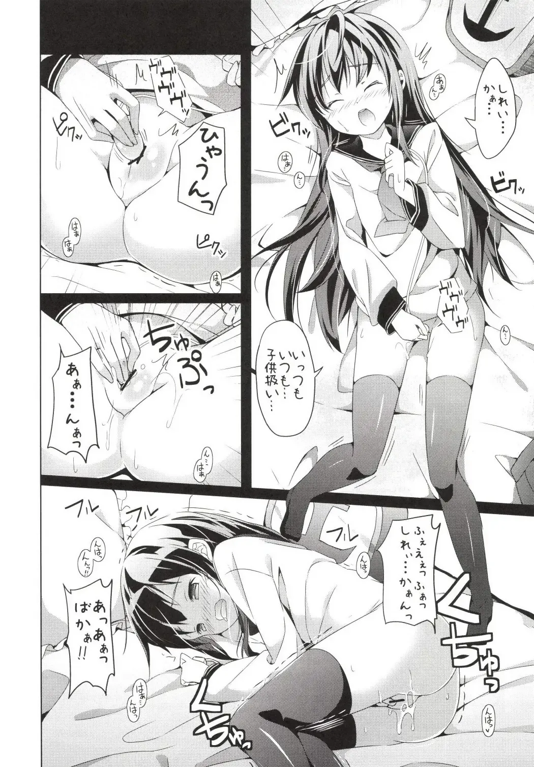 [Siina Yuuki] Taiha de Panpan Akatsuki-chan Higawari Docking Fhentai - Page 6