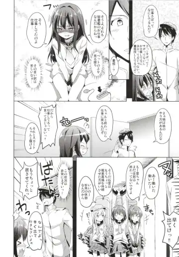 [Siina Yuuki] Taiha de Panpan Akatsuki-chan Higawari Docking Fhentai - Page 8