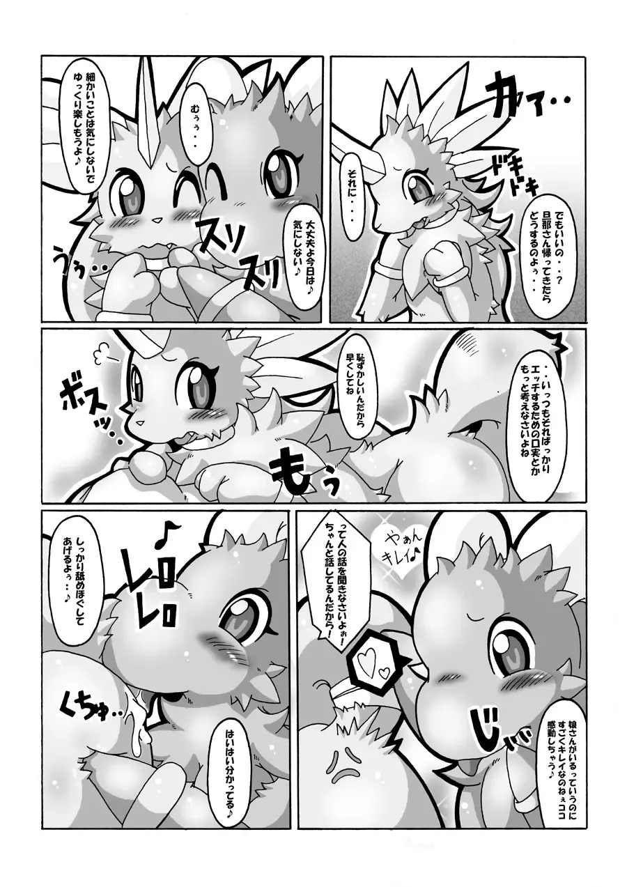 [Otama] Super Okusama Time! Fhentai - Page 2
