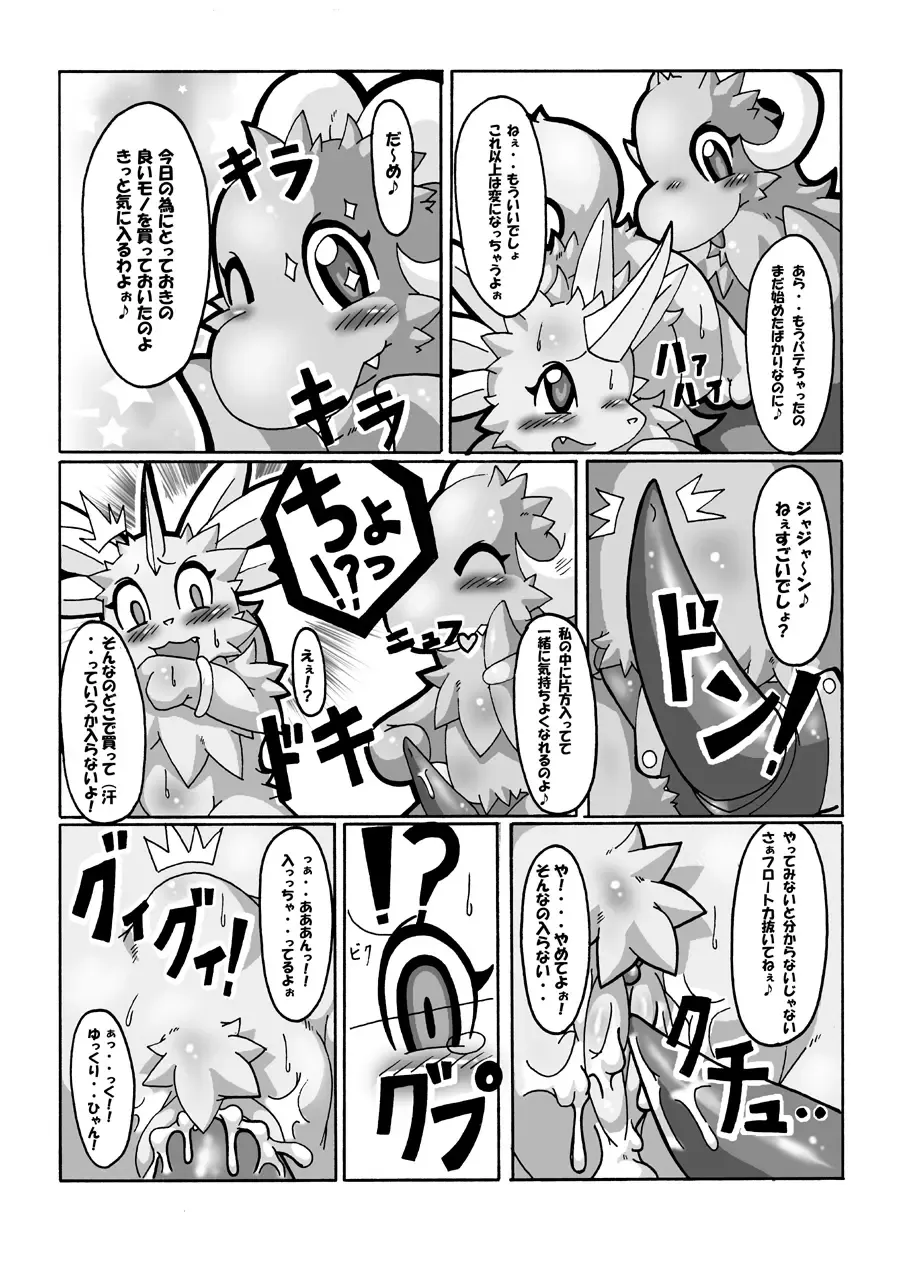 [Otama] Super Okusama Time! Fhentai - Page 4