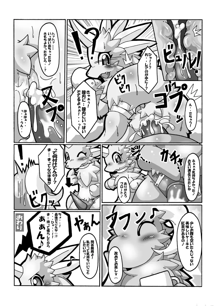 [Otama] Super Okusama Time! Fhentai - Page 6