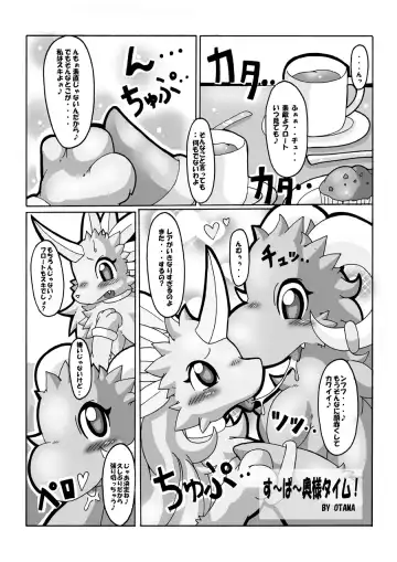 [Otama] Super Okusama Time! - Fhentai