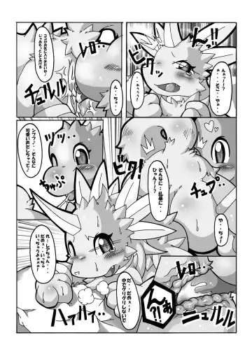[Otama] Super Okusama Time! Fhentai - Page 3