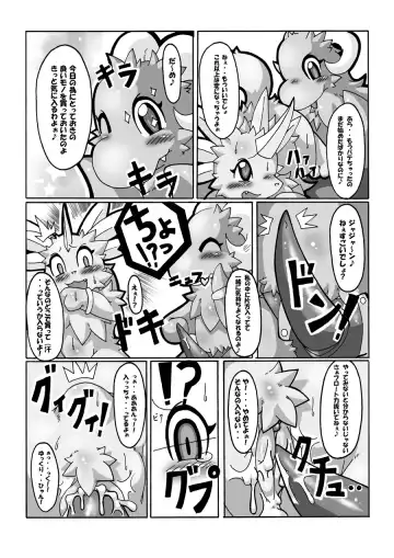 [Otama] Super Okusama Time! Fhentai - Page 4