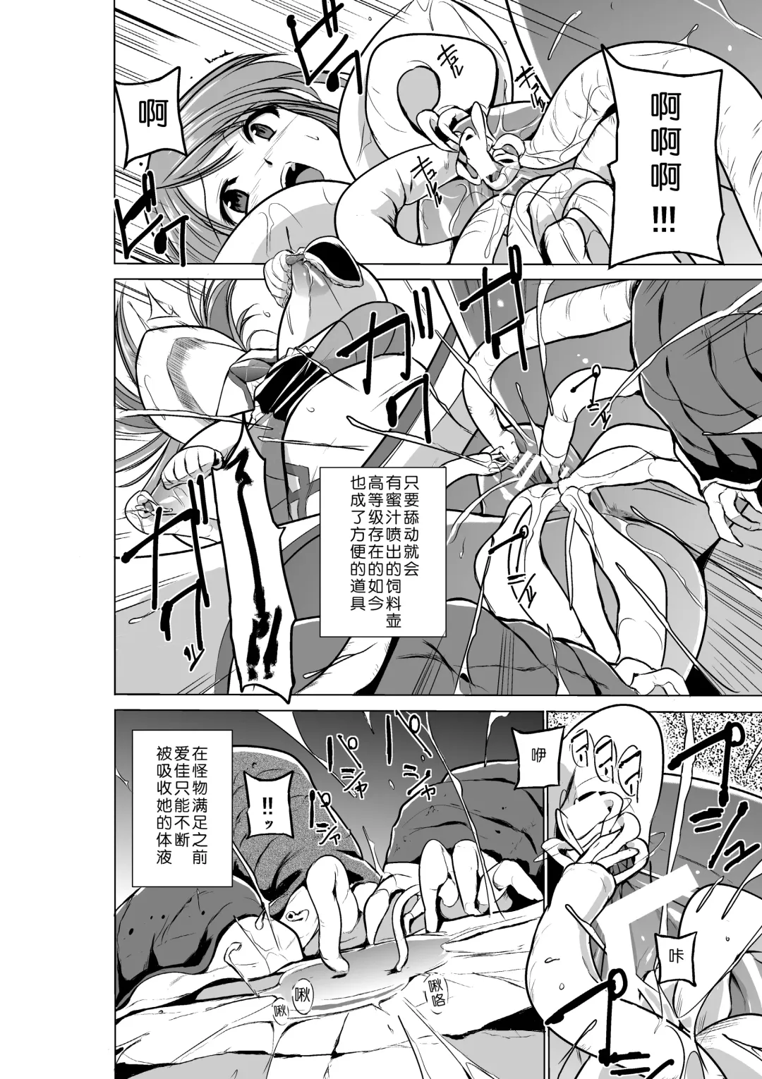 [Chiba Tetsutarou] Dungeon Travelers - Manaka no Himegoto Fhentai - Page 17