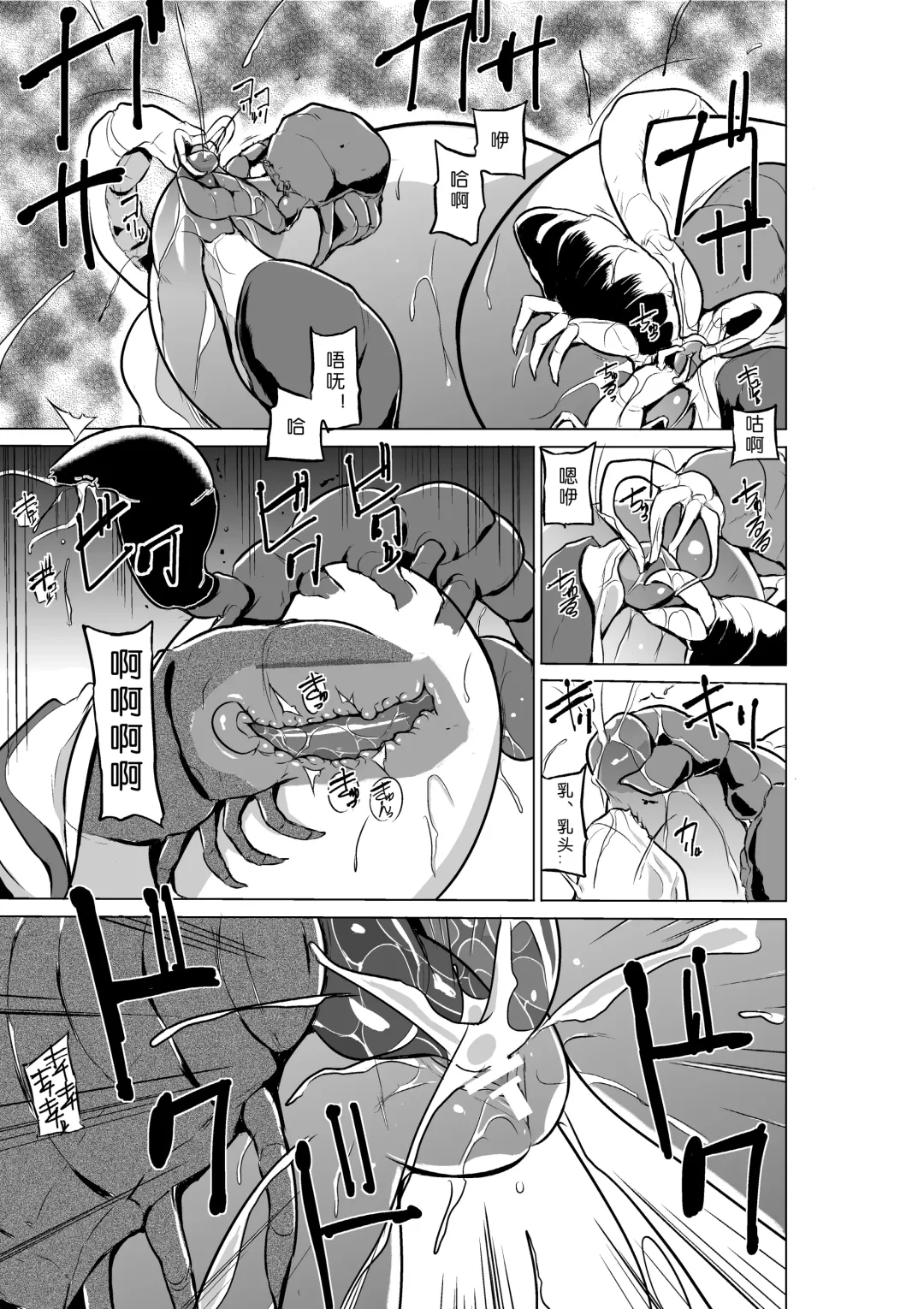 [Chiba Tetsutarou] Dungeon Travelers - Manaka no Himegoto Fhentai - Page 20