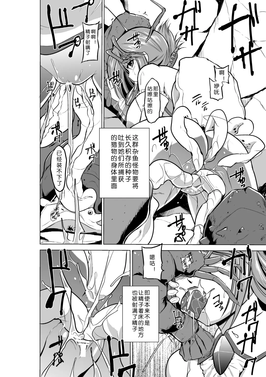 [Chiba Tetsutarou] Dungeon Travelers - Manaka no Himegoto Fhentai - Page 21
