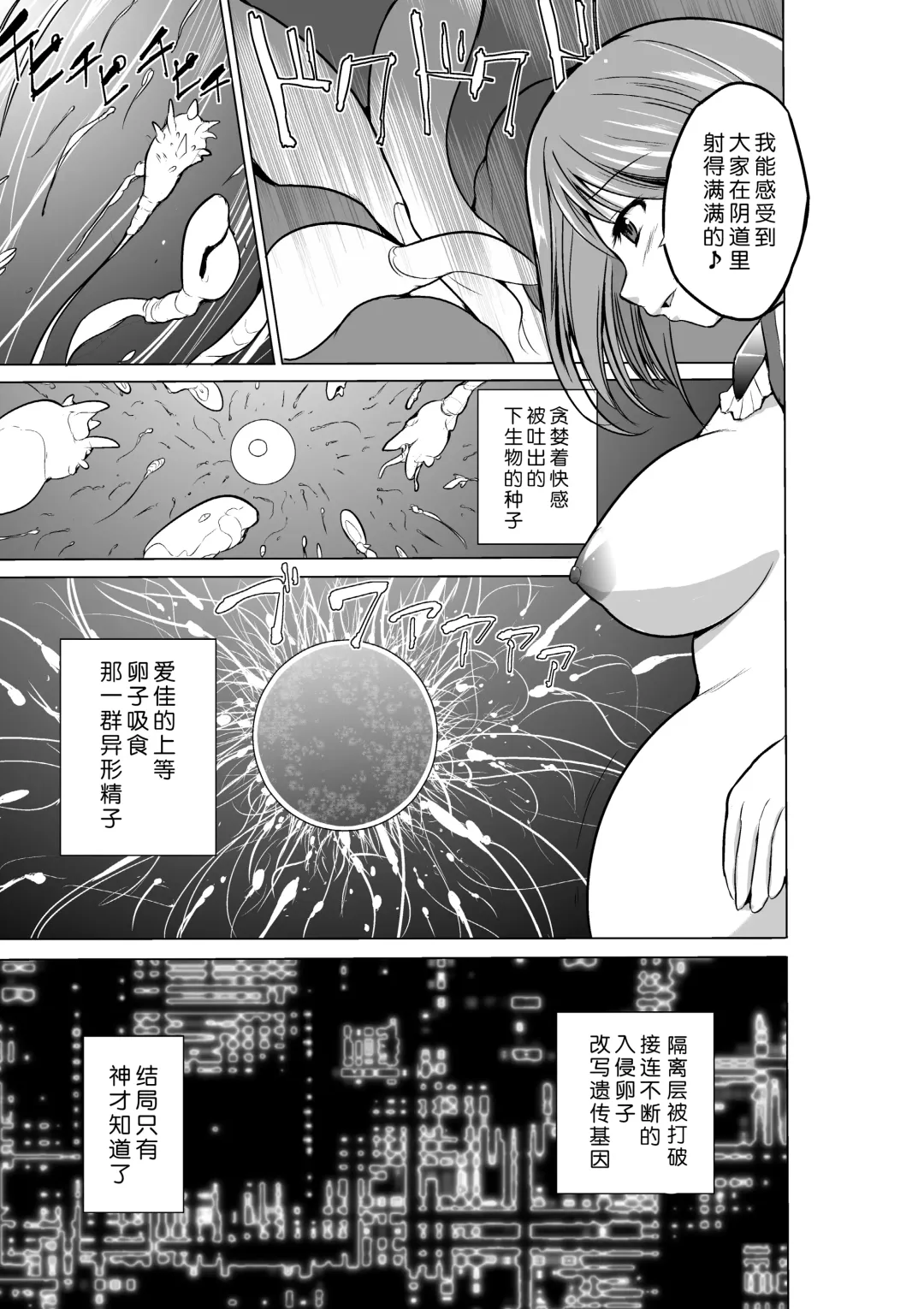 [Chiba Tetsutarou] Dungeon Travelers - Manaka no Himegoto Fhentai - Page 32