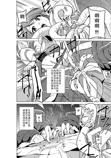 [Chiba Tetsutarou] Dungeon Travelers - Manaka no Himegoto Fhentai - Page 17