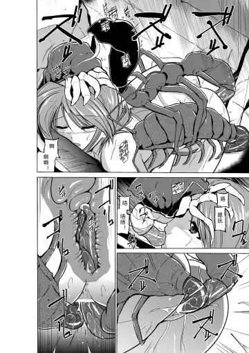 [Chiba Tetsutarou] Dungeon Travelers - Manaka no Himegoto Fhentai - Page 19