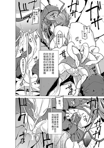 [Chiba Tetsutarou] Dungeon Travelers - Manaka no Himegoto Fhentai - Page 21