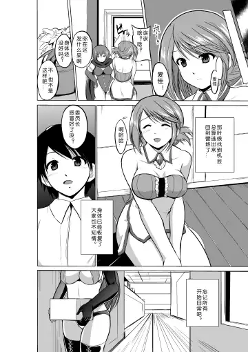 [Chiba Tetsutarou] Dungeon Travelers - Manaka no Himegoto Fhentai - Page 27