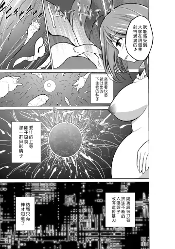 [Chiba Tetsutarou] Dungeon Travelers - Manaka no Himegoto Fhentai - Page 32