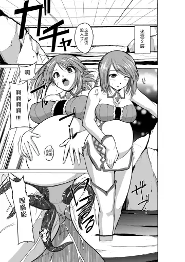 [Chiba Tetsutarou] Dungeon Travelers - Manaka no Himegoto Fhentai - Page 6