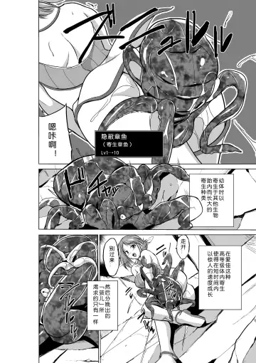 [Chiba Tetsutarou] Dungeon Travelers - Manaka no Himegoto Fhentai - Page 7