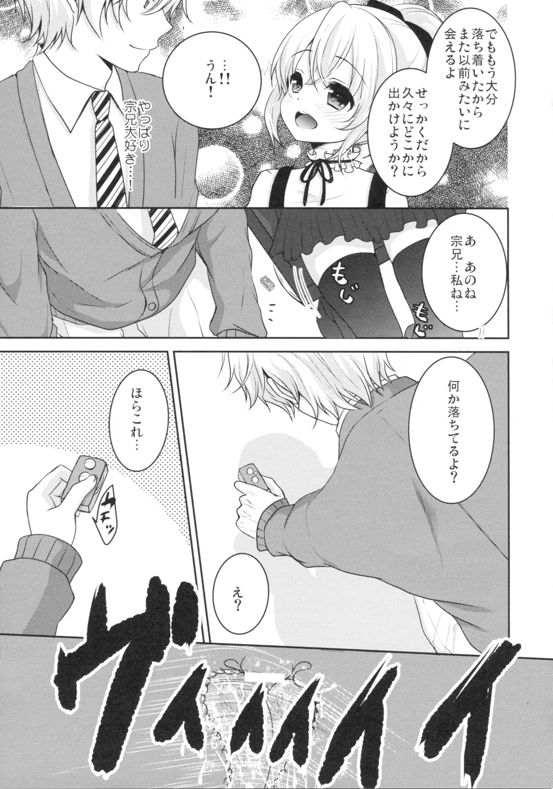 [Utano] Muku de Shojo na Hazu no Kimi wa Kaihatsu zumi!? Fhentai - Page 10