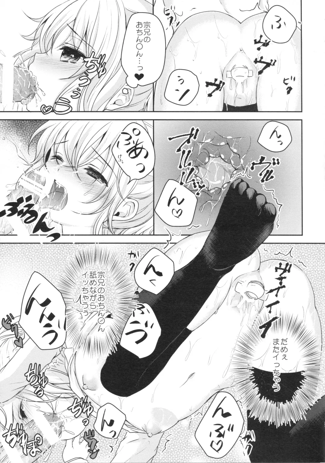 [Utano] Muku de Shojo na Hazu no Kimi wa Kaihatsu zumi!? Fhentai - Page 20