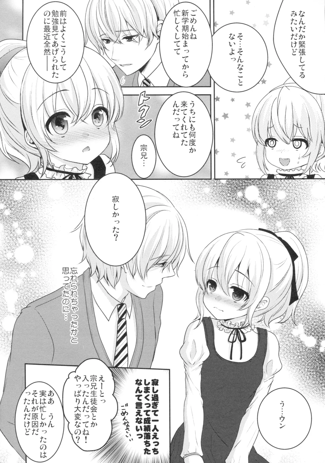 [Utano] Muku de Shojo na Hazu no Kimi wa Kaihatsu zumi!? Fhentai - Page 9