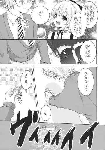 [Utano] Muku de Shojo na Hazu no Kimi wa Kaihatsu zumi!? Fhentai - Page 10