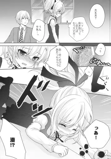 [Utano] Muku de Shojo na Hazu no Kimi wa Kaihatsu zumi!? Fhentai - Page 14