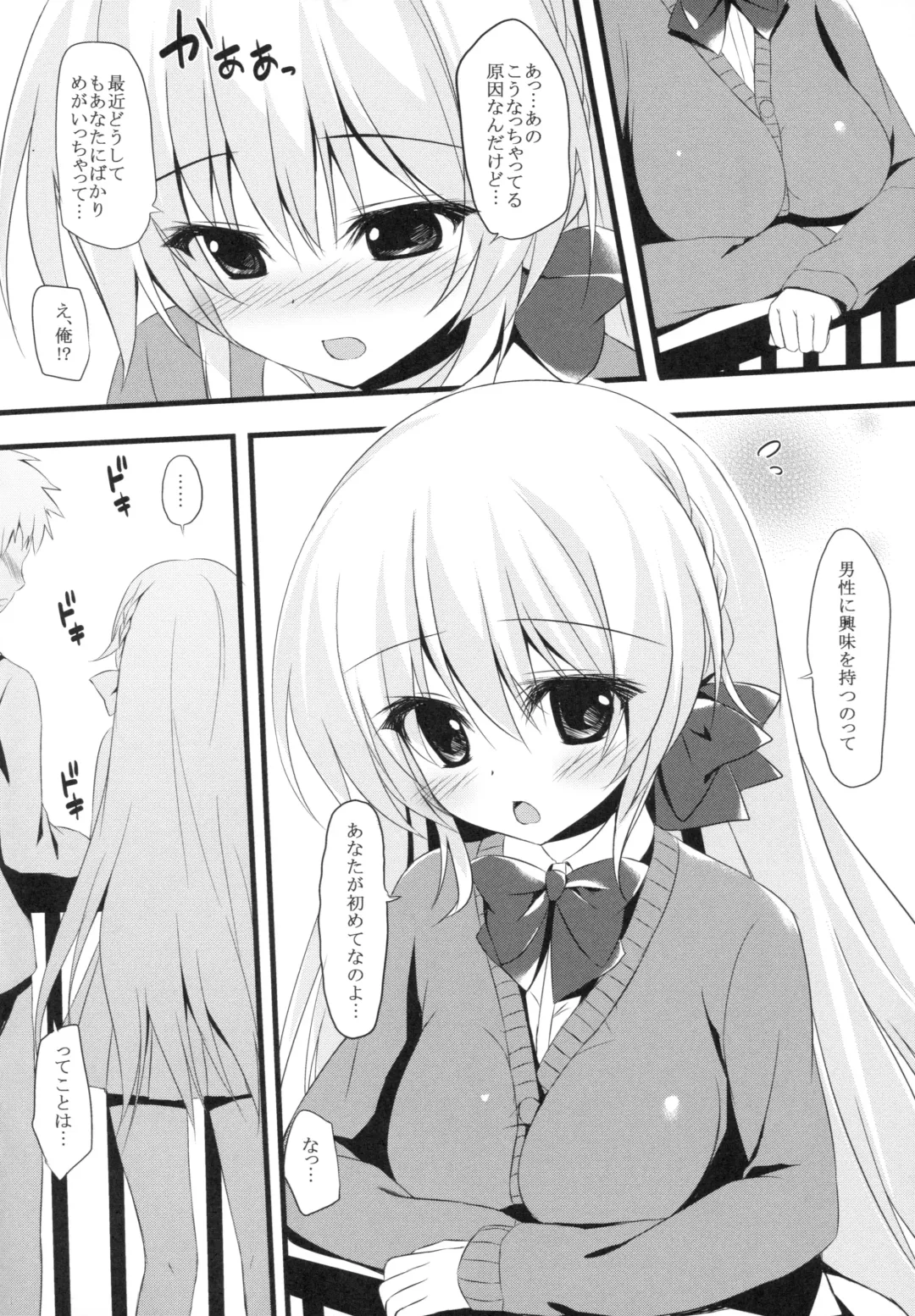 [Shiramori Yuse] Erena no kimochi Fhentai - Page 5