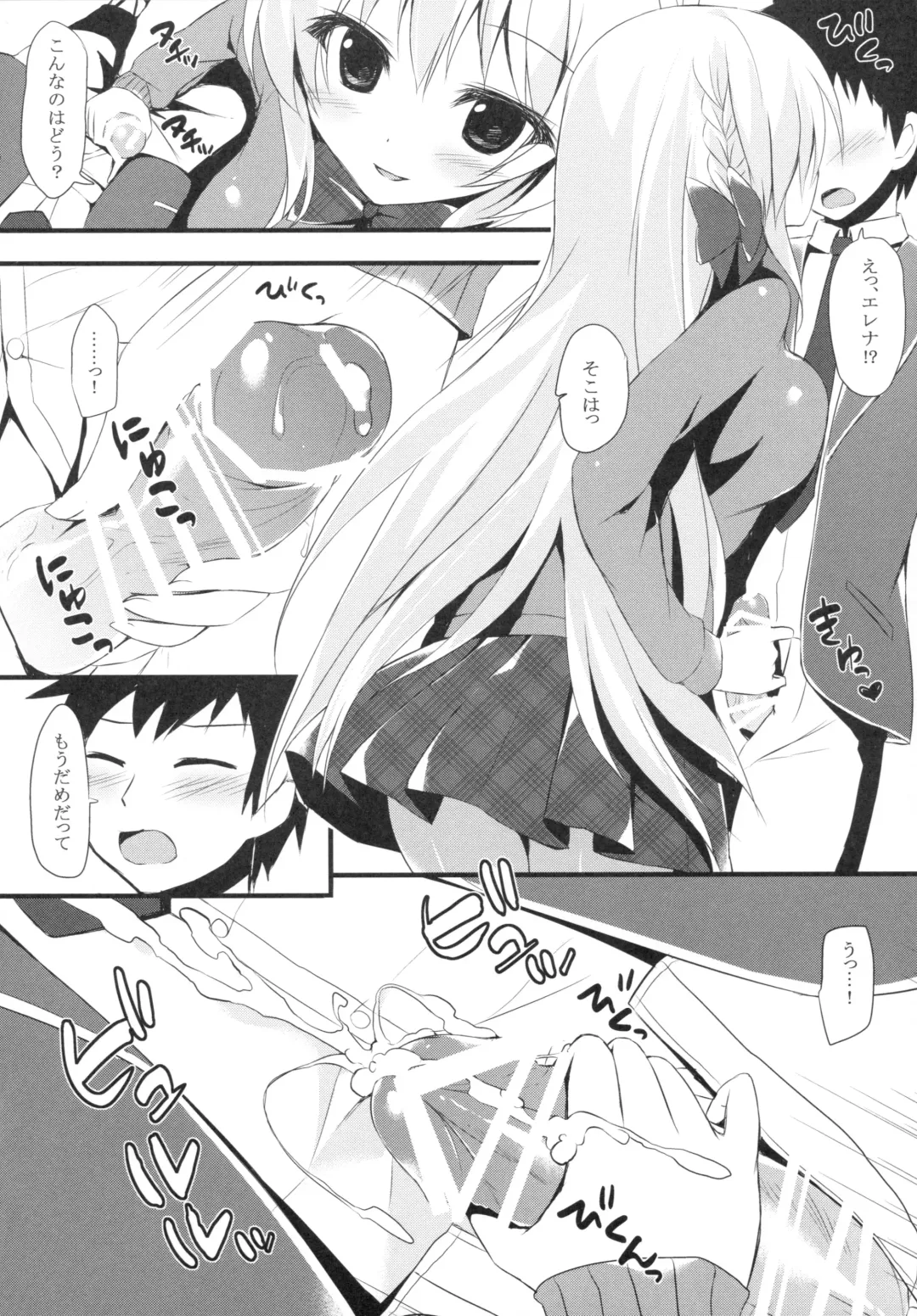 [Shiramori Yuse] Erena no kimochi Fhentai - Page 7