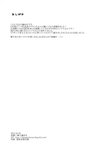 [Shiramori Yuse] Erena no kimochi Fhentai - Page 20