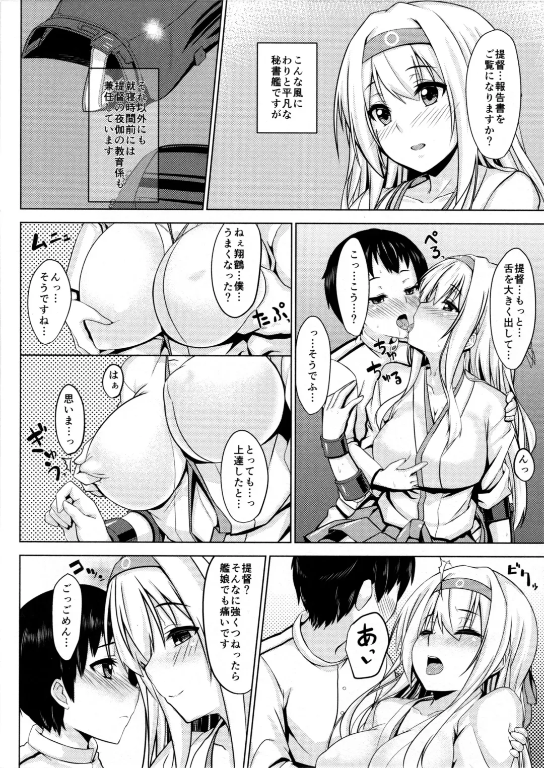 [Satou Samu] shoukaku no teitoku nyuuiku nisshi Fhentai - Page 3