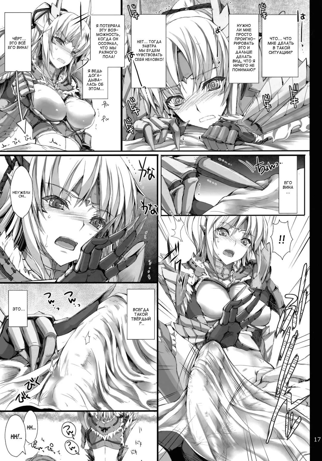 [Kizuki Aruchu - Zan] Monhan no Erohon 11 (decensored) Fhentai - Page 17