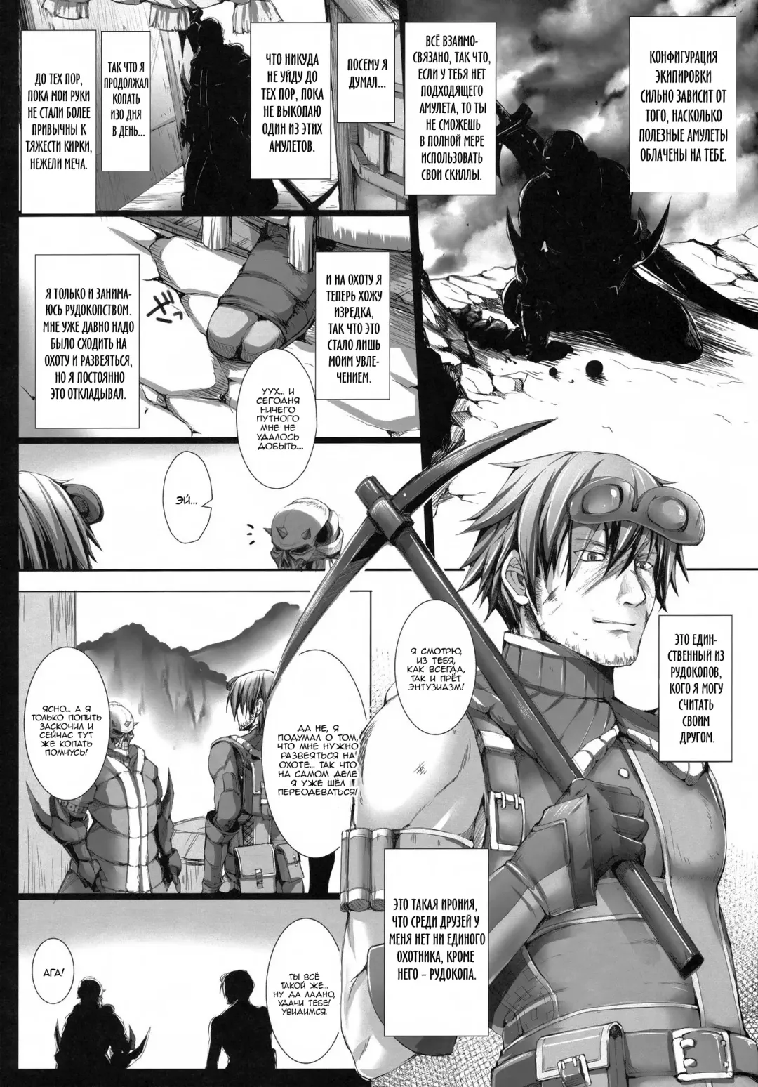 [Kizuki Aruchu - Zan] Monhan no Erohon 11 (decensored) Fhentai - Page 6