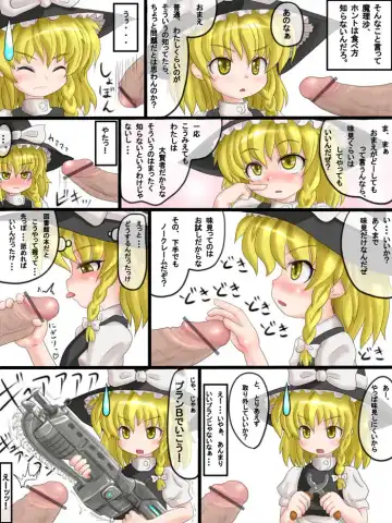 [Iwashi Gimu] Iwashi Gimu Marisa Comic Fhentai - Page 2